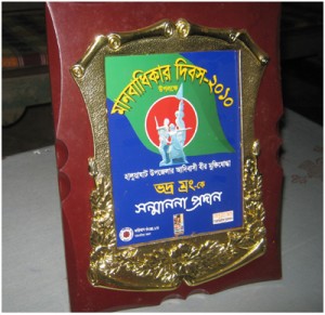 ভদ্র ম্রংয়ের সম্মাননা