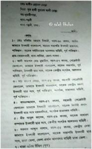 যুদ্ধাপরাধীদের বিরুদ্ধে আদালতে পিটিশন 